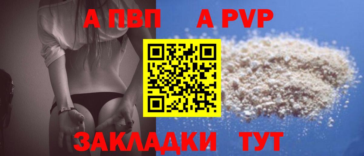 Alpha-PVP крисы CK Елец