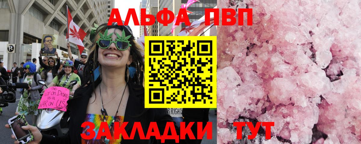 А ПВП Crystall  A-PVP  магазин    A PVP Crystall  Вход с VPN  Елец 