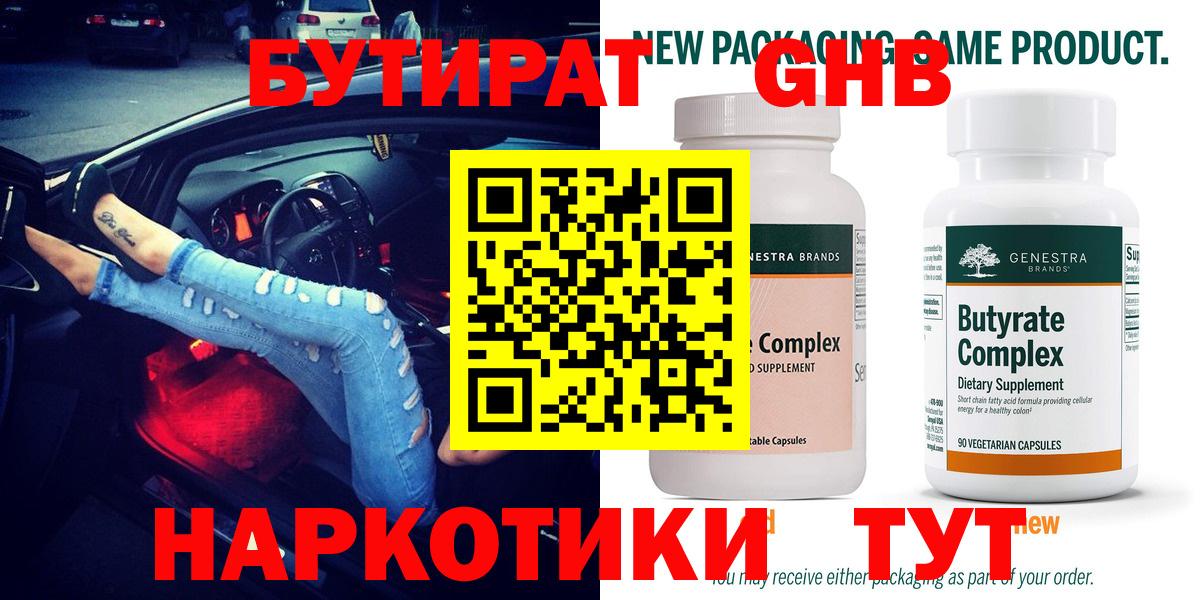 Елец  Бутират буратино  Вход с VPN 