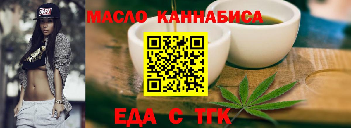 Елец  Cannafood конопля  Вход с VPN 