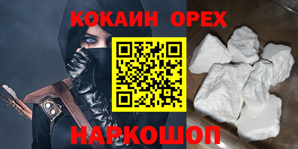 КОКАИН 99%  COCAIN Боливия  КОКАИН  Вход с VPN  Елец 