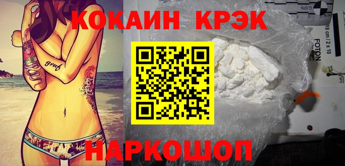 Кокаин 99% Елец
