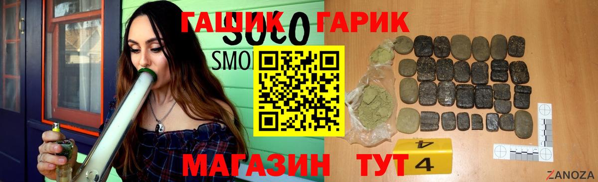 ГАШИШ убойный Елец