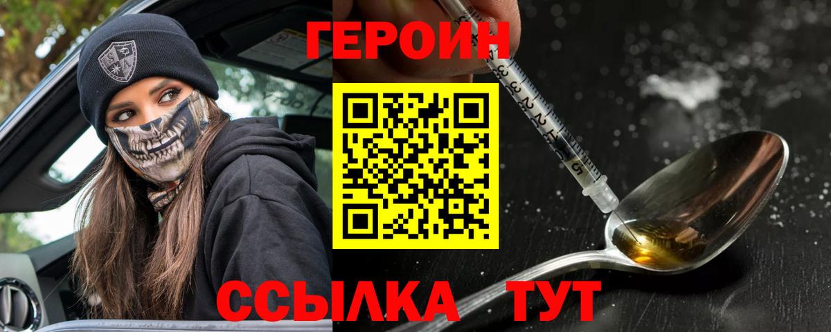 Елец  Героин Афган  Вход с VPN 