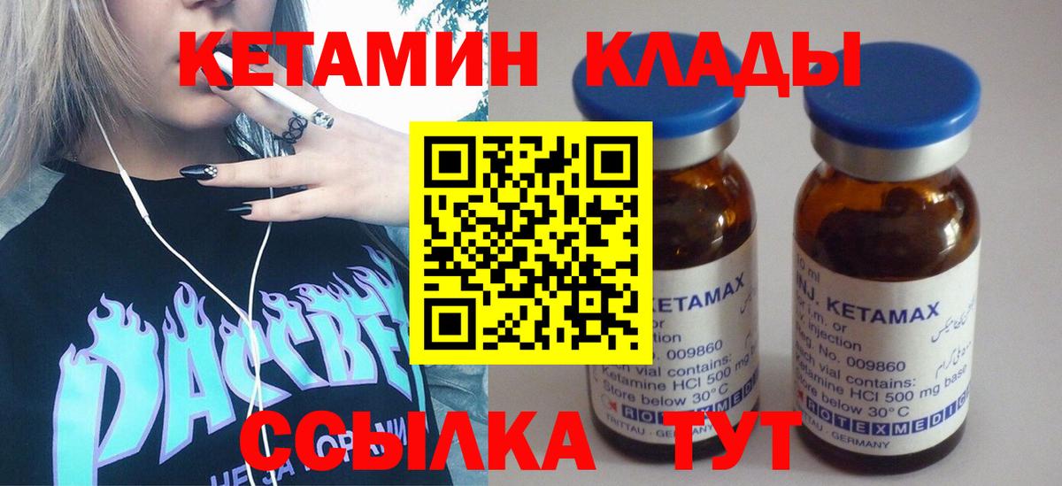 Кетамин VHQ Елец