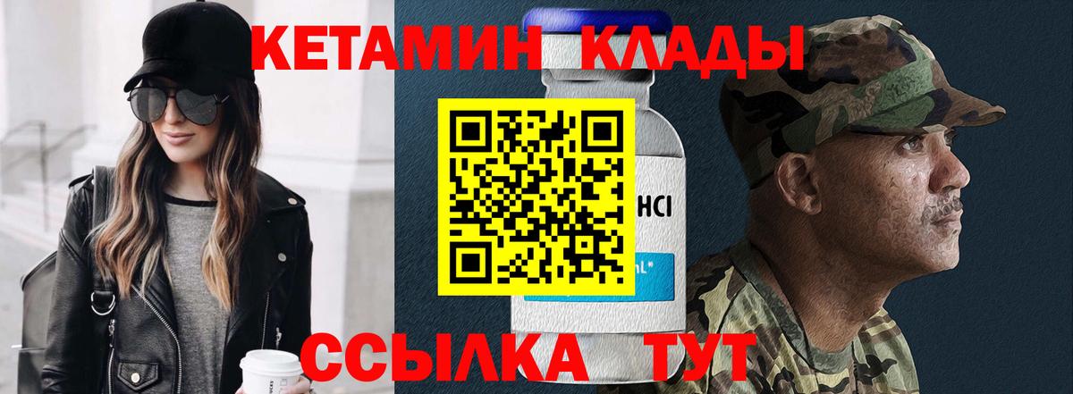 КЕТАМИН VHQ  Вход с VPN  Елец 