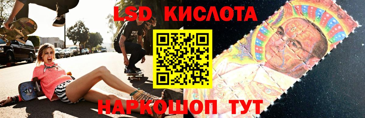 ЛСД экстази кислота Елец