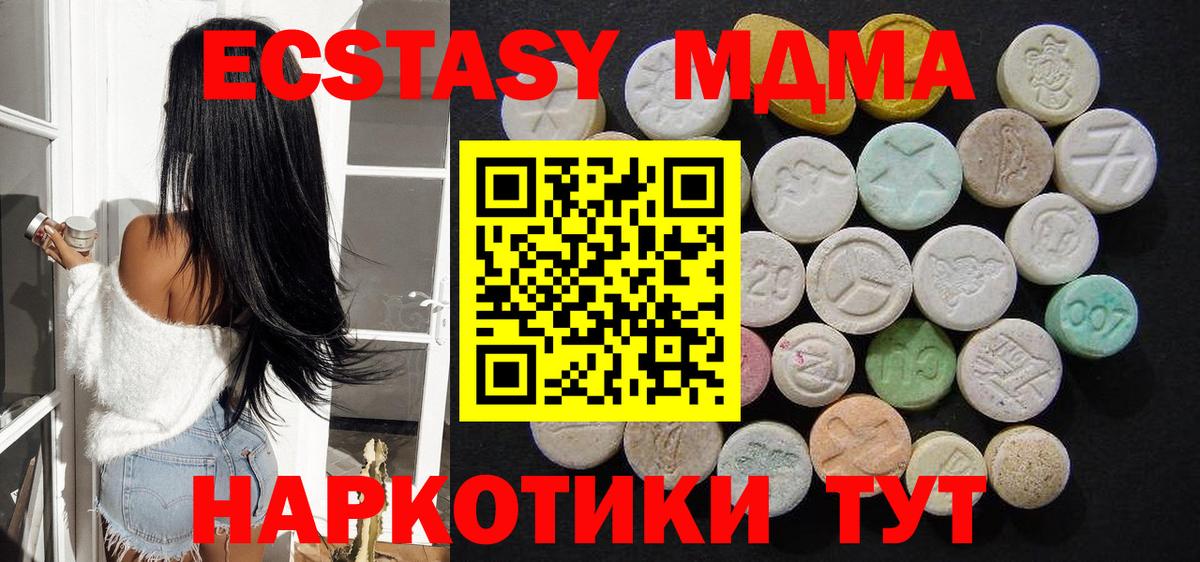 Елец  MDMA кристаллы  Вход с VPN  МДМА VHQ 