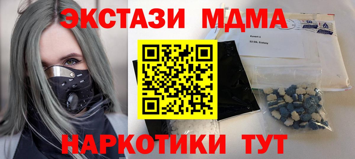 MDMA молли Елец