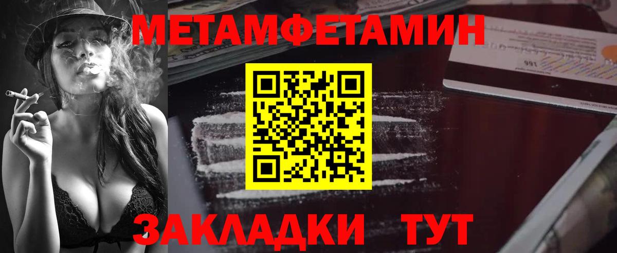 Елец  Первитин  Вход с VPN  Первитин винт 