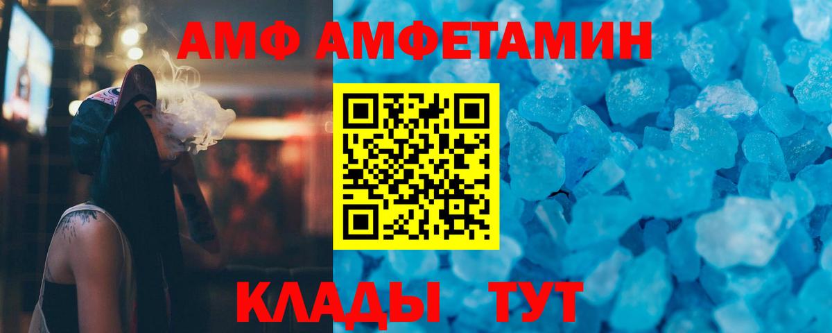 МЕТАМФЕТАМИН Methamphetamine Елец
