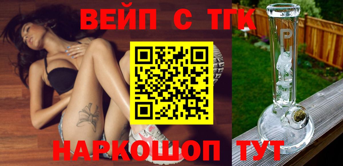 Дистиллят ТГК вейп  Дистиллят ТГК концентрат  MEGA зеркало  Вход с VPN  Елец 