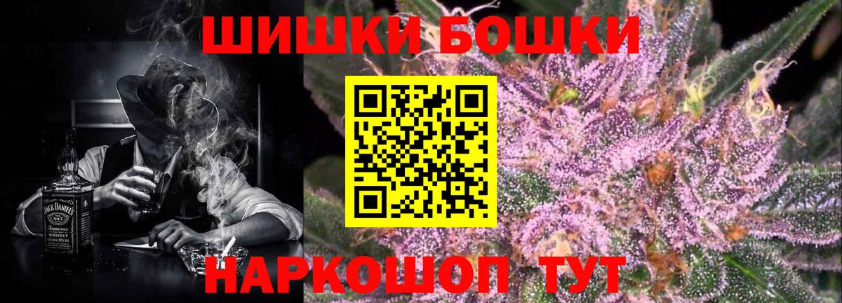 Шишки марихуана THC 21% Елец